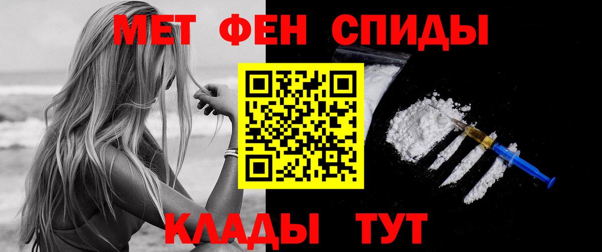 АМФЕТАМИН VHQ Братск