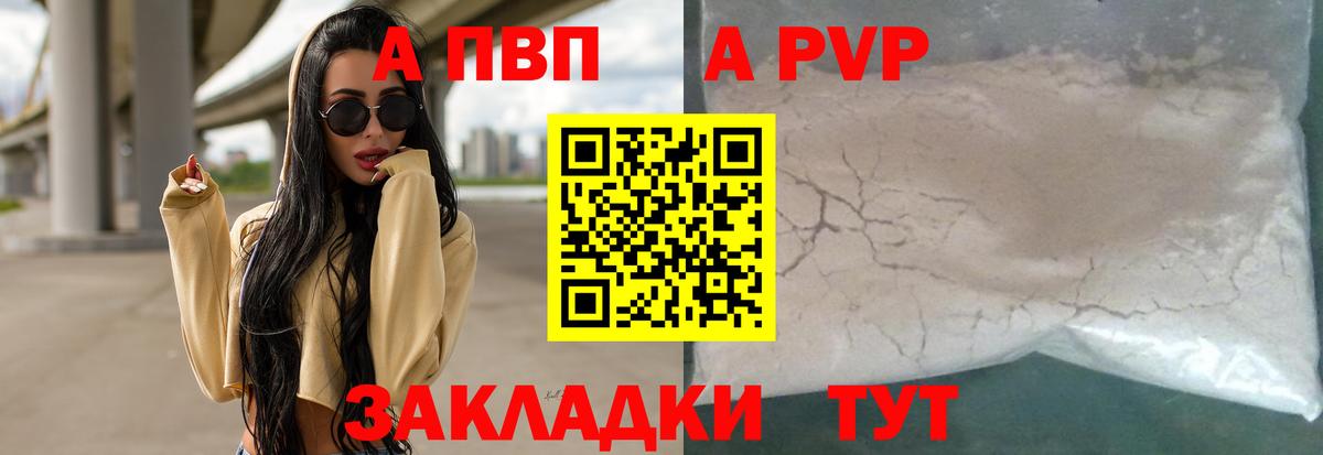 Alfa_PVP Соль Братск