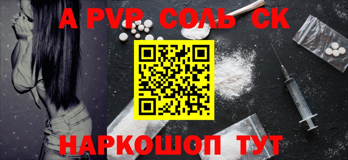 Alpha PVP  APVP мука  APVP крисы CK  Вход с VPN  купить наркоту  Братск 