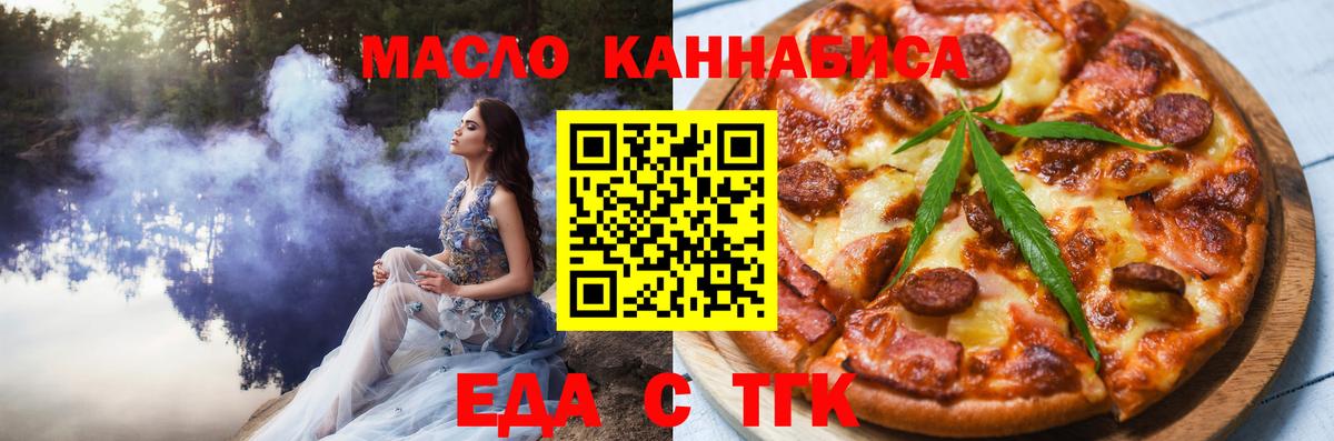 Братск  Cannafood конопля  Вход с VPN 