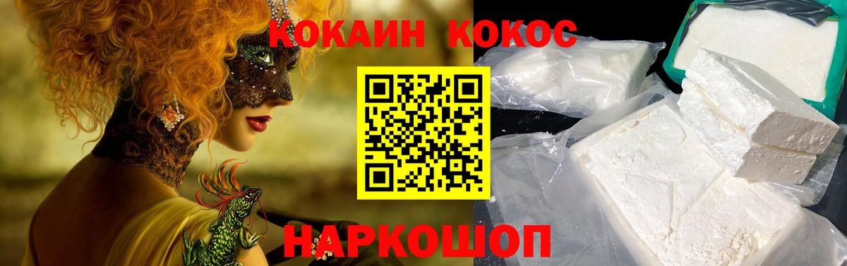 КОКАИН Перу Братск