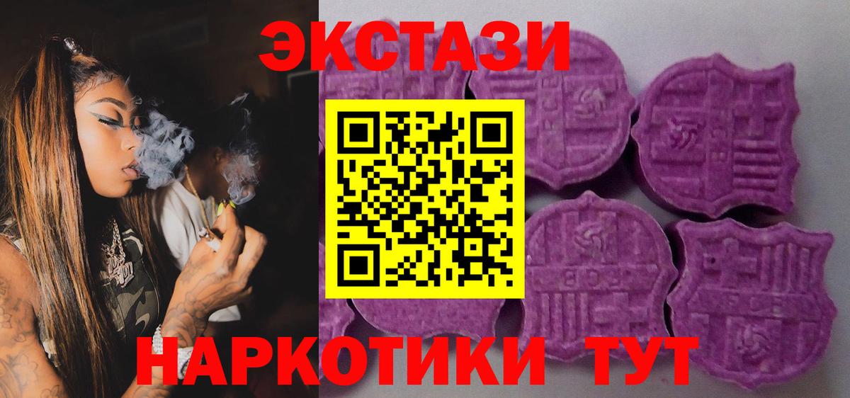 ЭКСТАЗИ  Вход с VPN  Братск  Экстази TESLA 