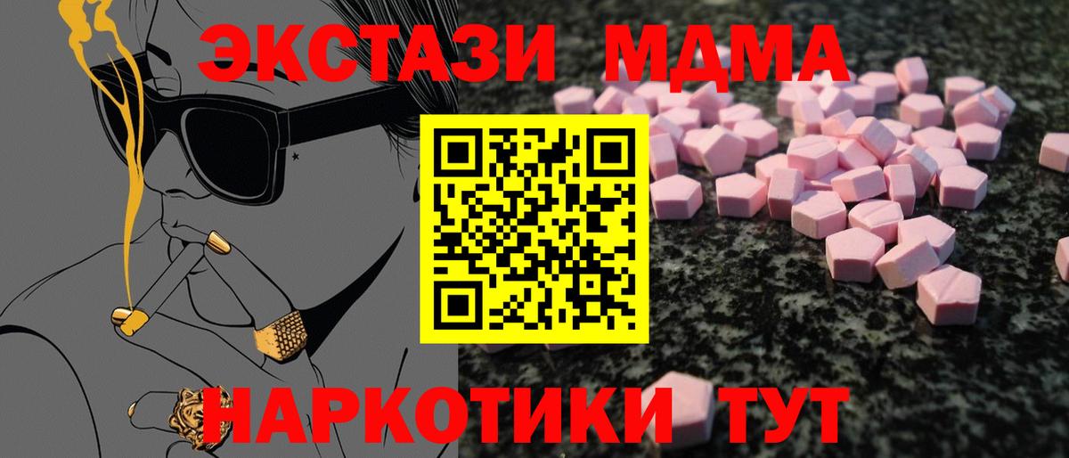 Экстази круглые Братск