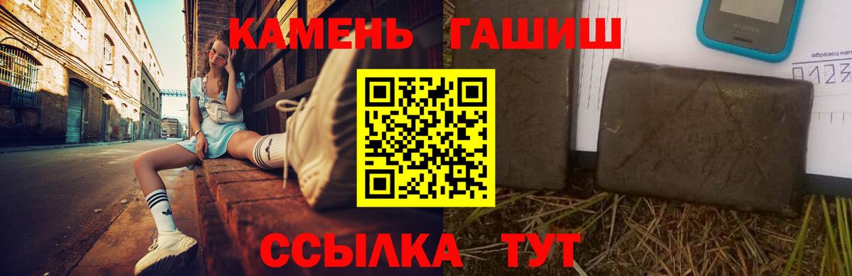 ГАШ индика сатива Братск