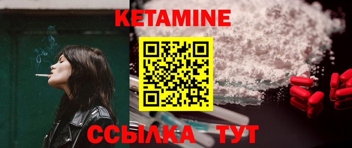 Кетамин ketamine  КЕТАМИН ketamine  Вход с VPN  Братск 