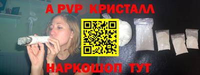 мяу мяу кристалл Волжск