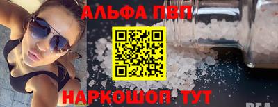 мяу мяу кристалл Волжск