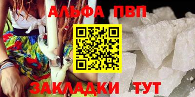 мяу мяу кристалл Волжск