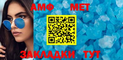 мяу мяу кристалл Волжск