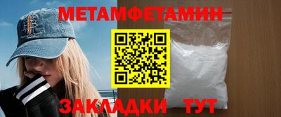 мяу мяу кристалл Волжск
