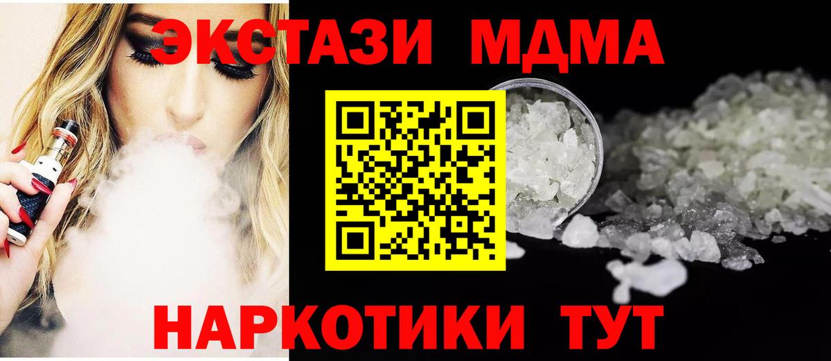 MDMA  MDMA crystal  Вход с VPN  MDMA молли  Братск 