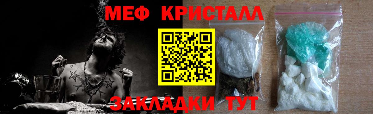 KRAKEN ссылка  МЕФ  Вход с VPN  Братск  Мефедрон мука  МЕФ кристаллы 
