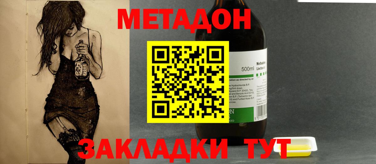 Метадон мёд  Вход с VPN  Братск 