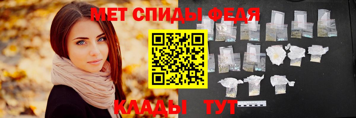 Братск  Первитин кристалл  Вход с VPN  Первитин кристалл 