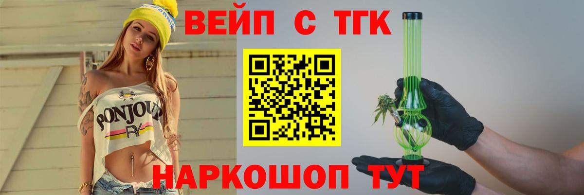 Дистиллят ТГК гашишное масло  Дистиллят ТГК Wax  Вход с VPN  купить наркотики цена  Братск 
