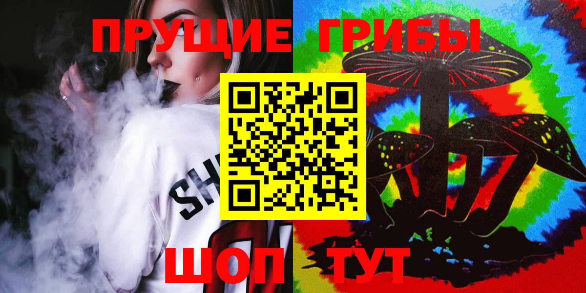 Галлюциногенные грибы Magic Shrooms Братск